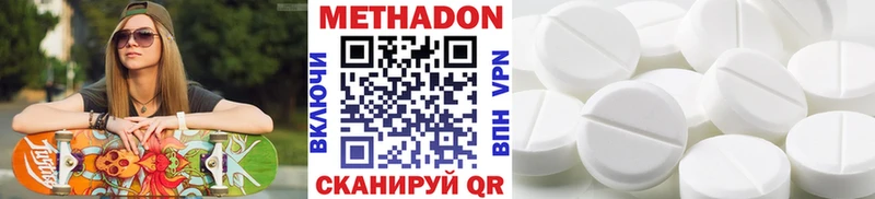 МЕТАДОН кристалл  где купить наркоту  Лахденпохья 